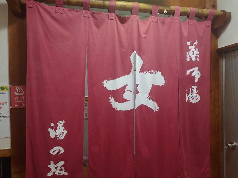 inokiさんの湯の坂 久留米温泉のサ活写真