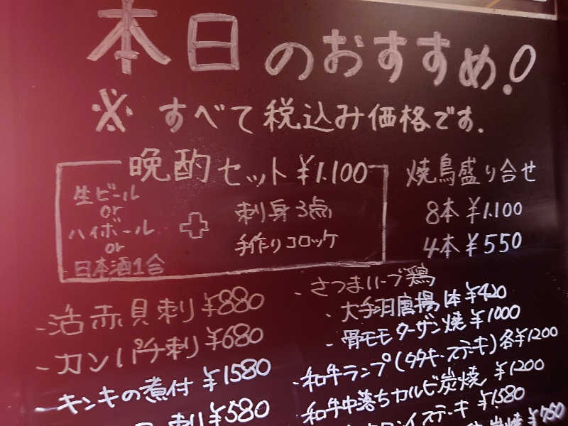 inokiさんの湯の坂 久留米温泉のサ活写真