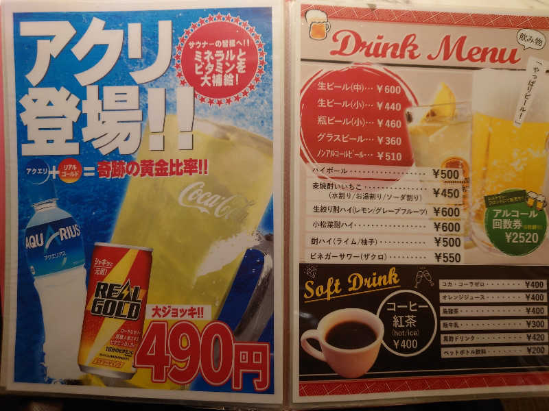 inokiさんの大東洋レディススパのサ活写真
