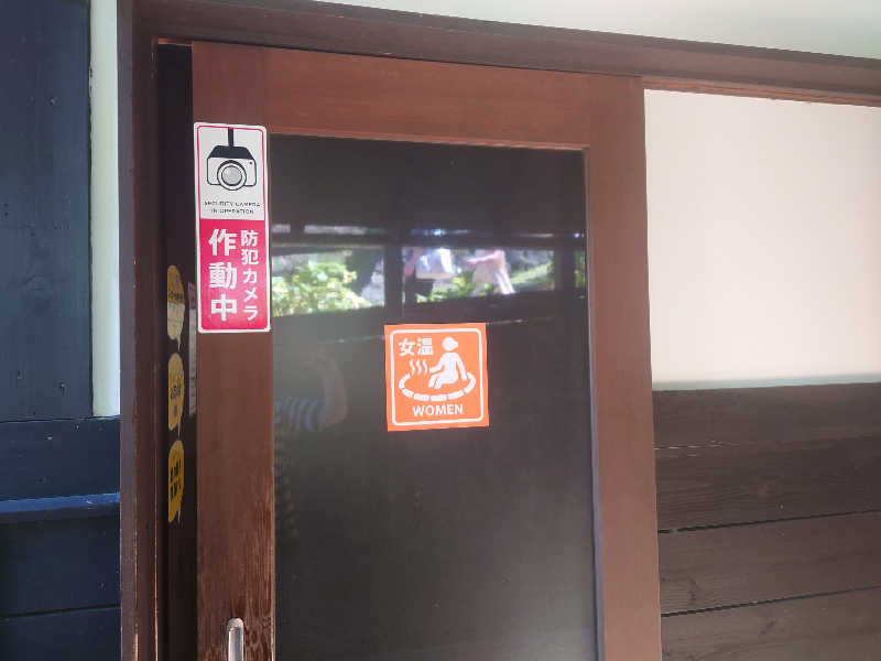 inokiさんの垂玉温泉 瀧日和のサ活写真