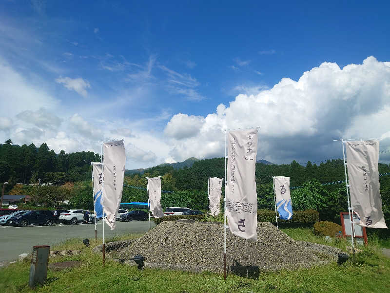 inokiさんの阿蘇白水温泉瑠璃のサ活写真