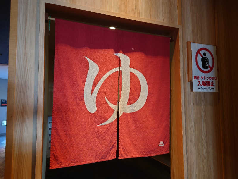 inokiさんの霧島観光ホテルのサ活写真