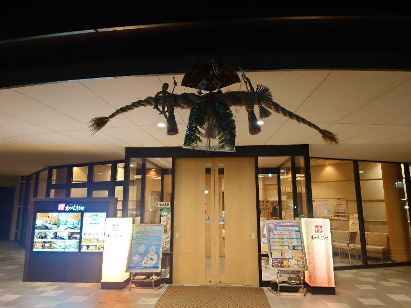 inokiさんの温泉カフェ あがんなっせ(旧 菊南温泉スパリゾート あがんなっせ)のサ活写真