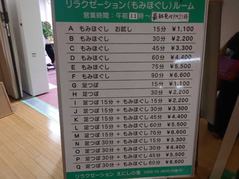 inokiさんの七城温泉ドームのサ活写真