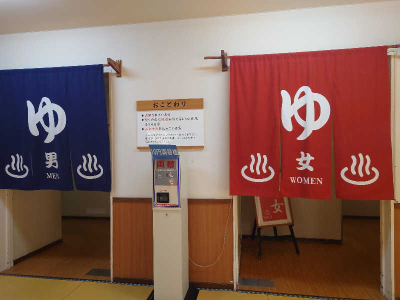 inokiさんの七城温泉ドームのサ活写真