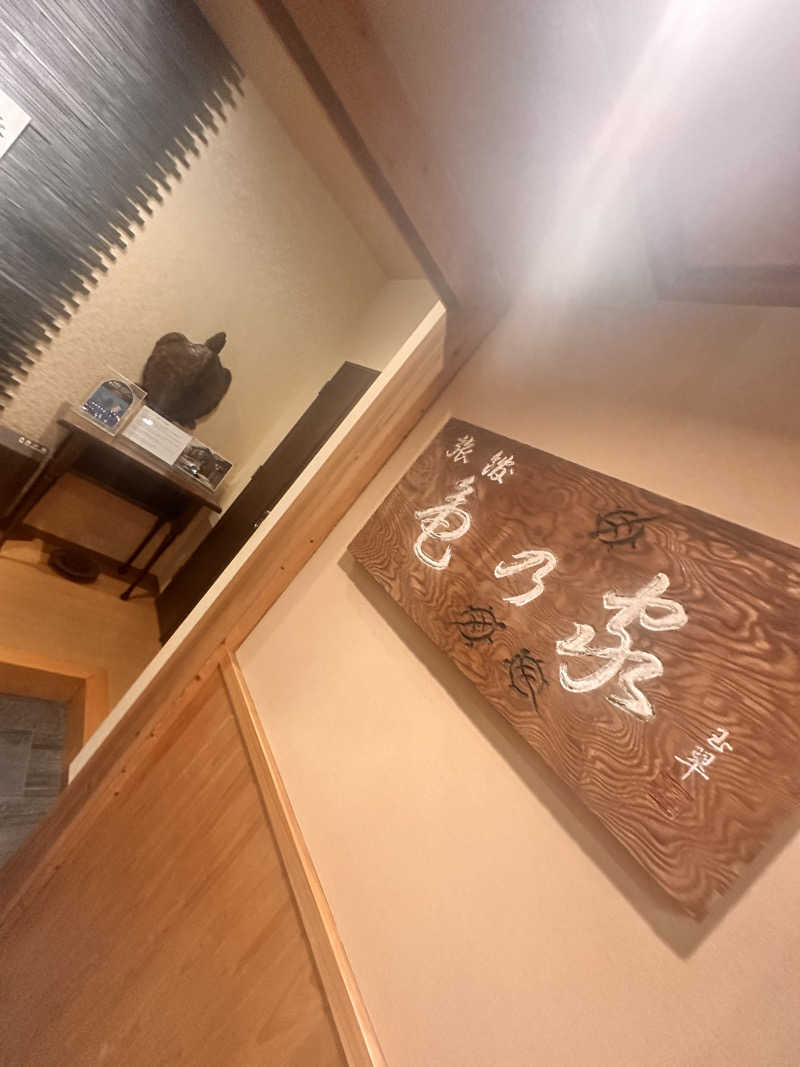 サ族さんの広島パシフィックホテル サウナ 亀の家のサ活写真