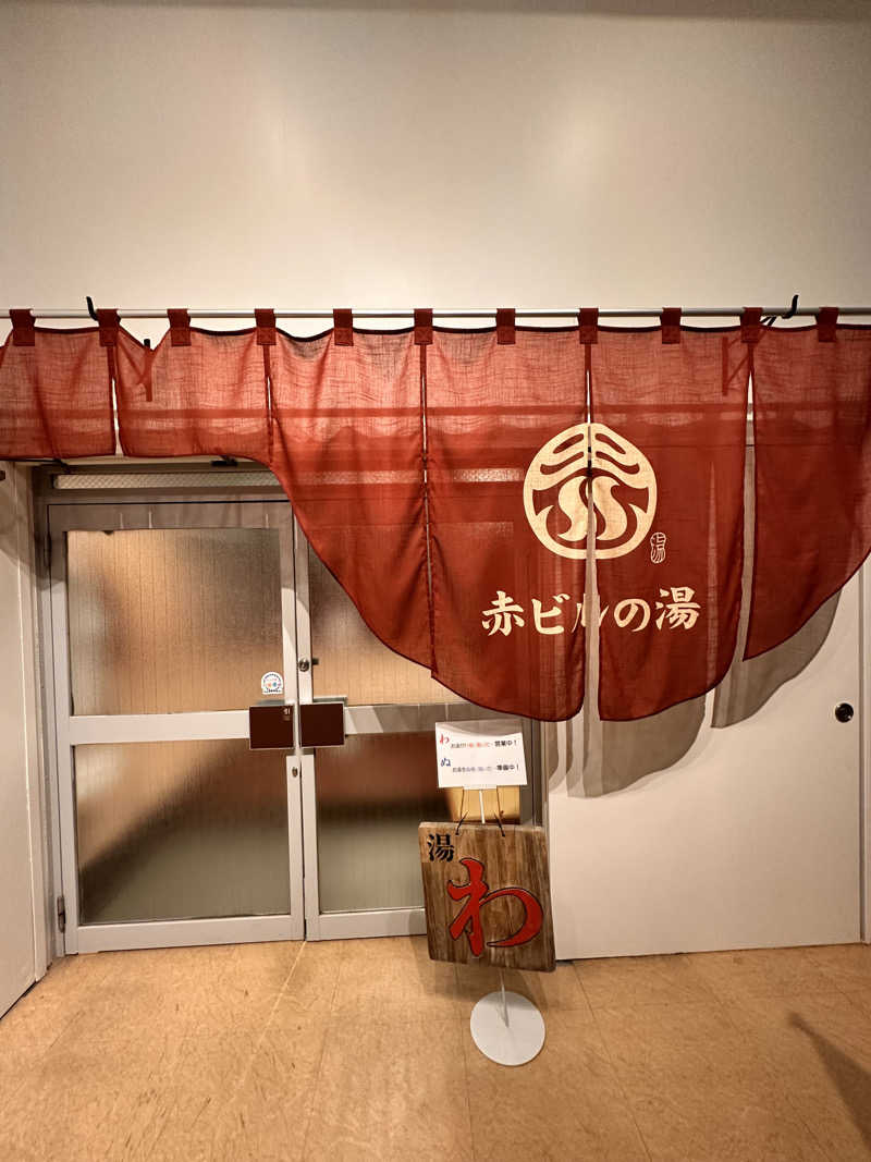 サ族さんの赤ビルの湯のサ活写真