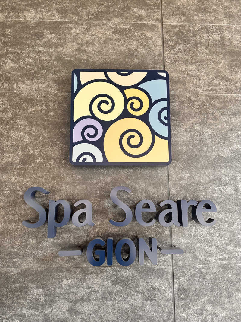 サ族さんのスパシーレ祇園のサ活写真