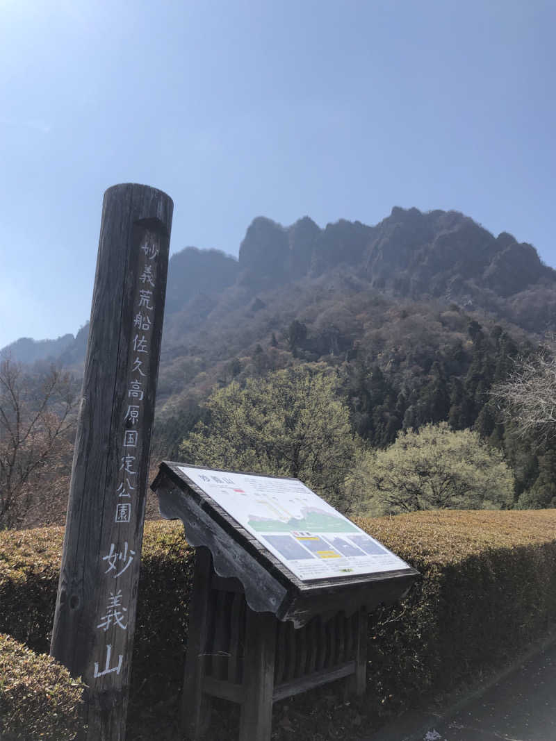 ほそみちゃんさんの妙義ふれあいプラザ もみじの湯のサ活写真