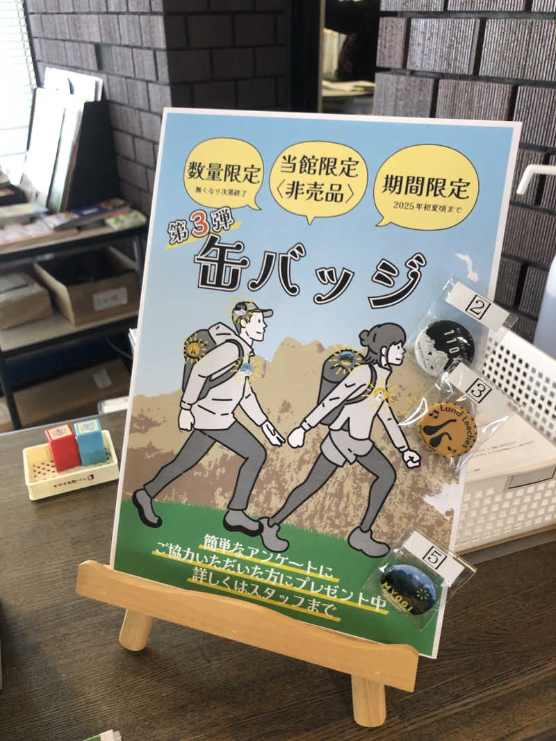 ほそみちゃんさんの妙義ふれあいプラザ もみじの湯のサ活写真