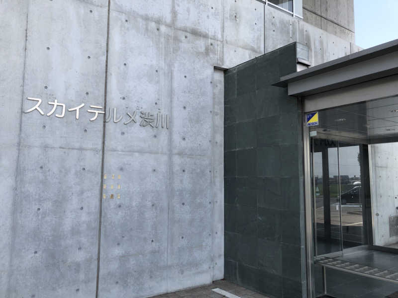 ほそみちゃんさんの花湯スカイテルメリゾートのサ活写真