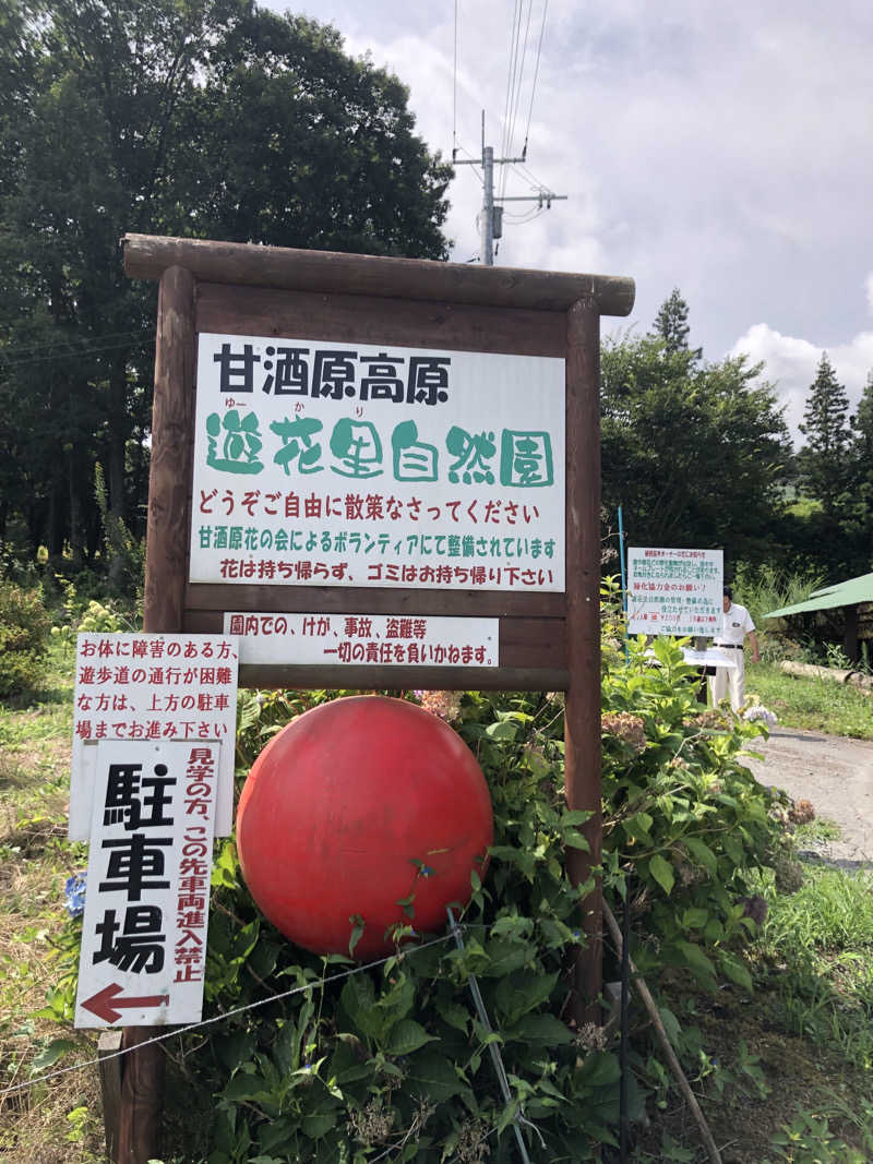 ほそみちゃんさんの小野上温泉 ハタの湯のサ活写真