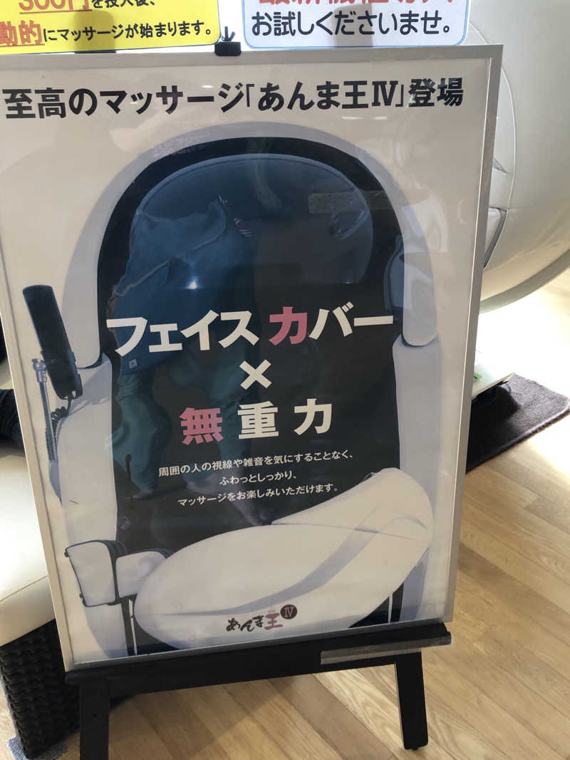 ほそみちゃんさんの峠の湯のサ活写真