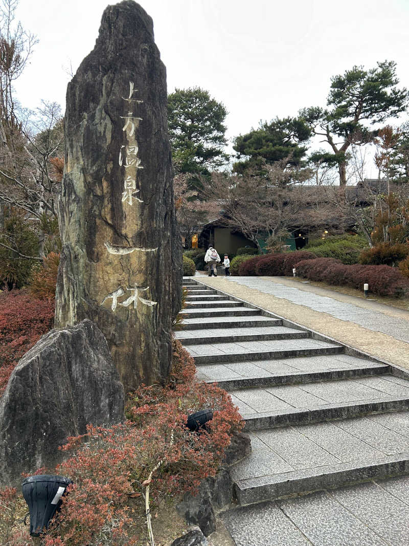 トトノイ太郎さんの上方温泉一休京都本館のサ活写真