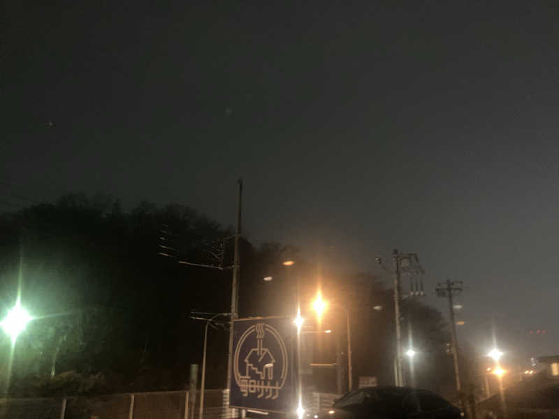 たか_みわた🦦さんの毎日サウナ 八王子店のサ活写真