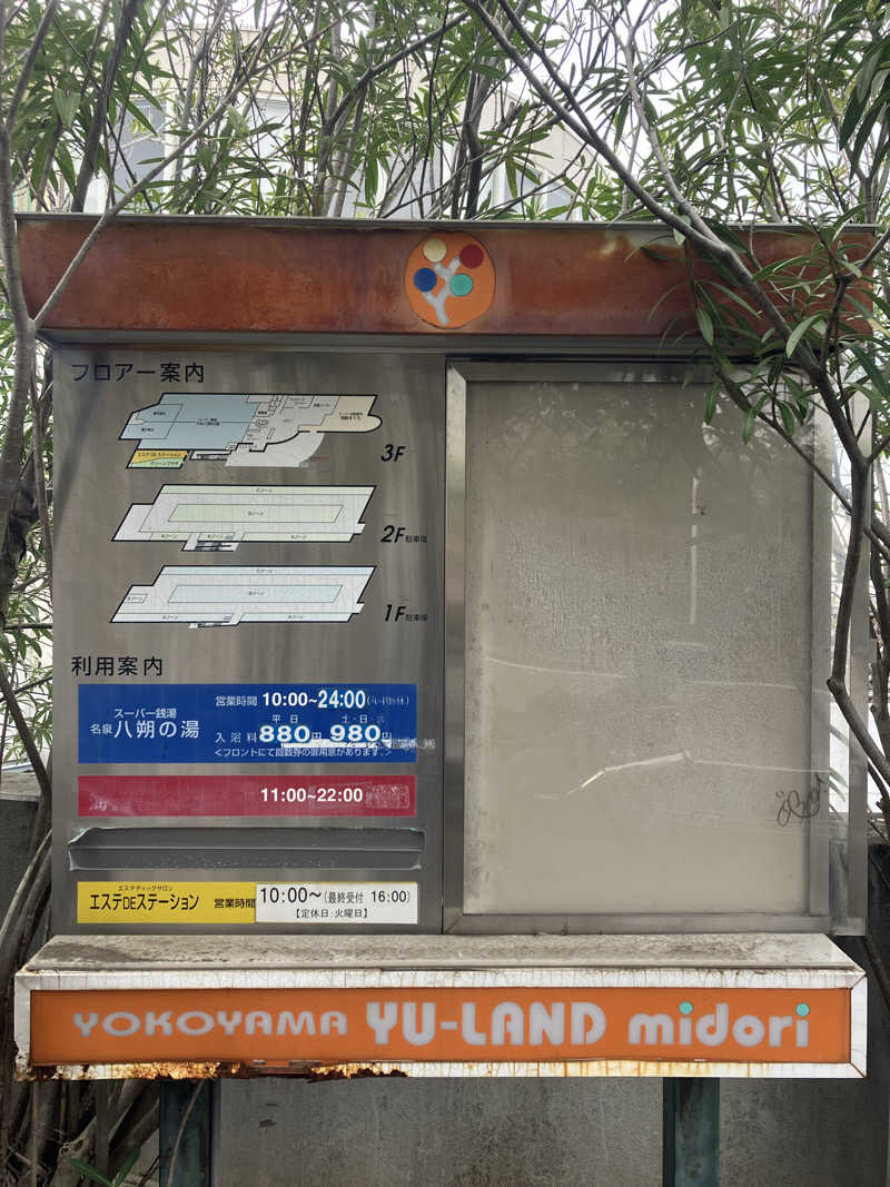 たか_みわた🦦さんのヨコヤマユーランド緑のサ活写真