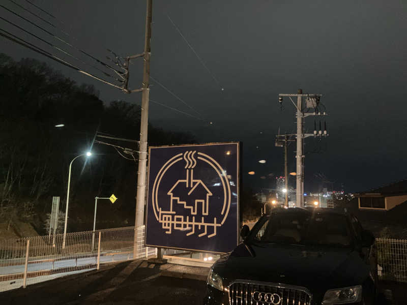 たか_みわた🦦さんの毎日サウナ 八王子店のサ活写真