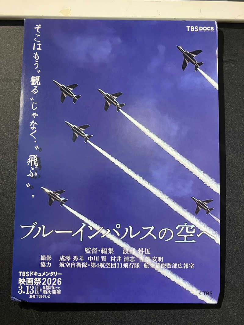 たか_みわた🦦さんのサウナ道場のサ活写真