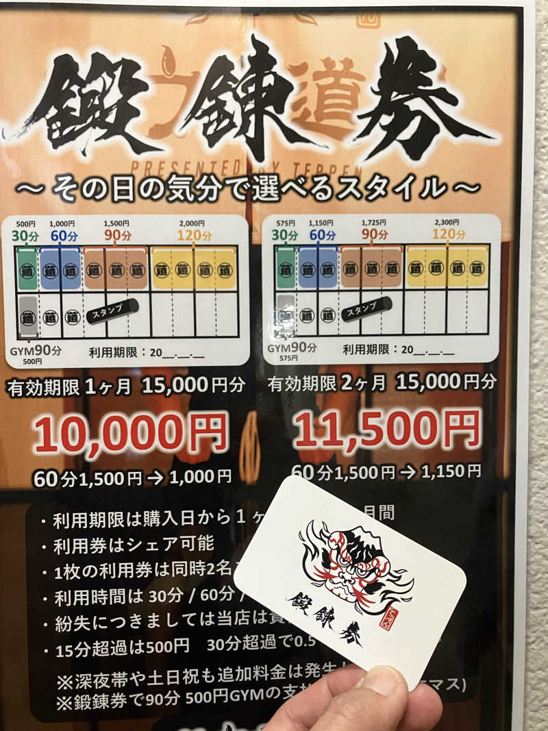 たか_みわた🦦さんのサウナ道場のサ活写真