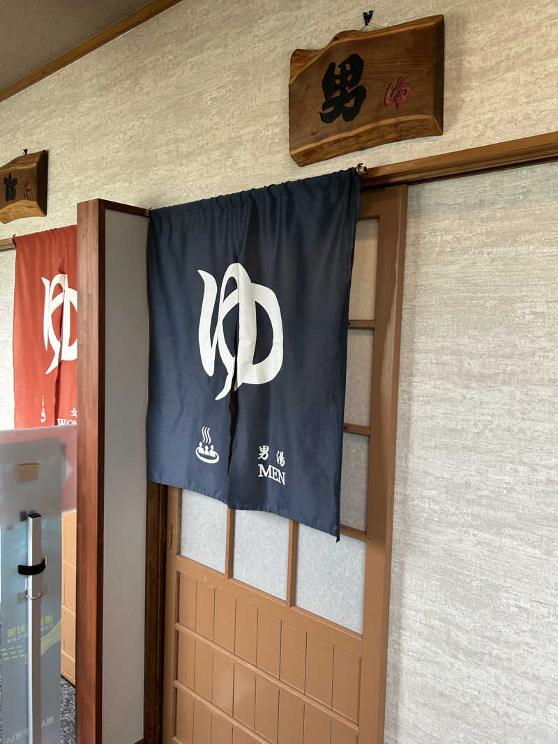 緑さんのやすらぎの宿 郡山三穂田温泉のサ活写真