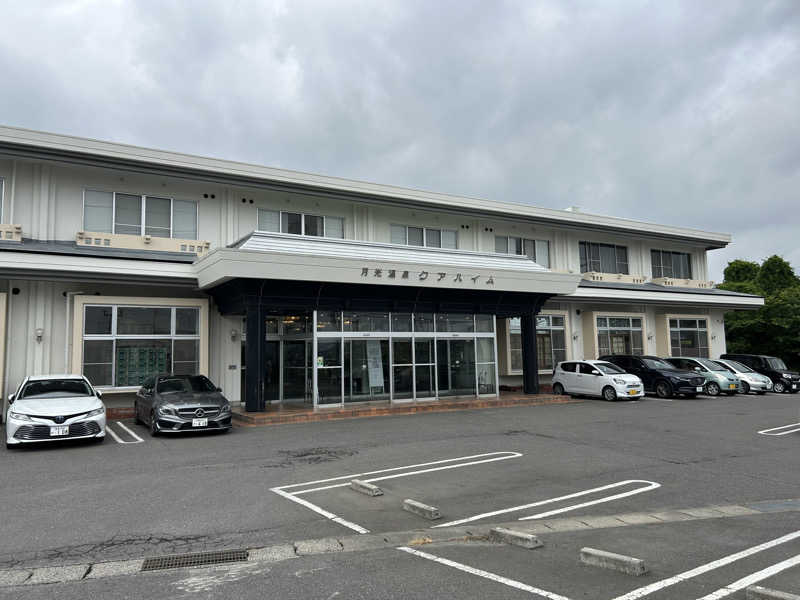 緑さんの月光温泉クアハイムのサ活写真