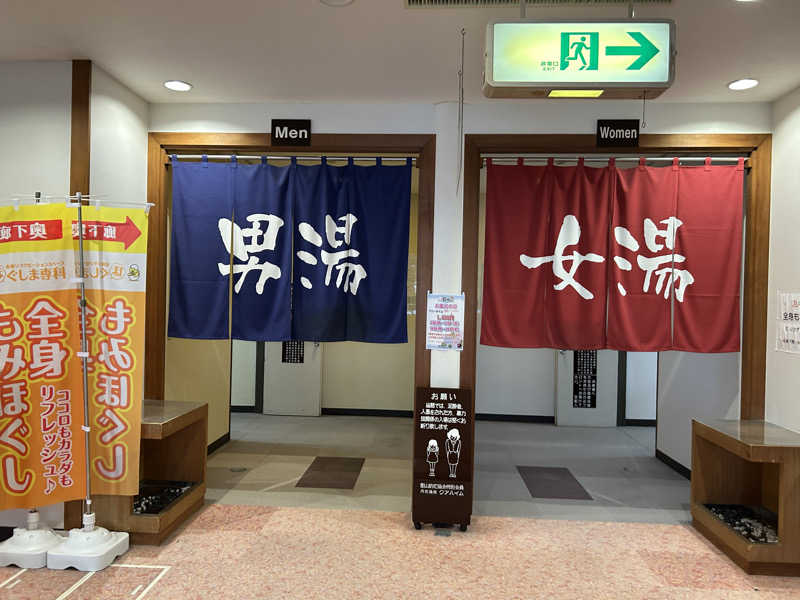 緑さんの月光温泉クアハイムのサ活写真