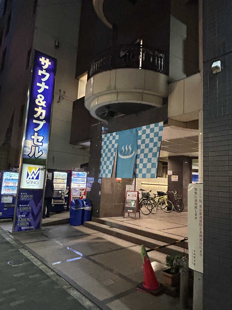 緑さんのスパ&カプセル ニューウイングのサ活写真