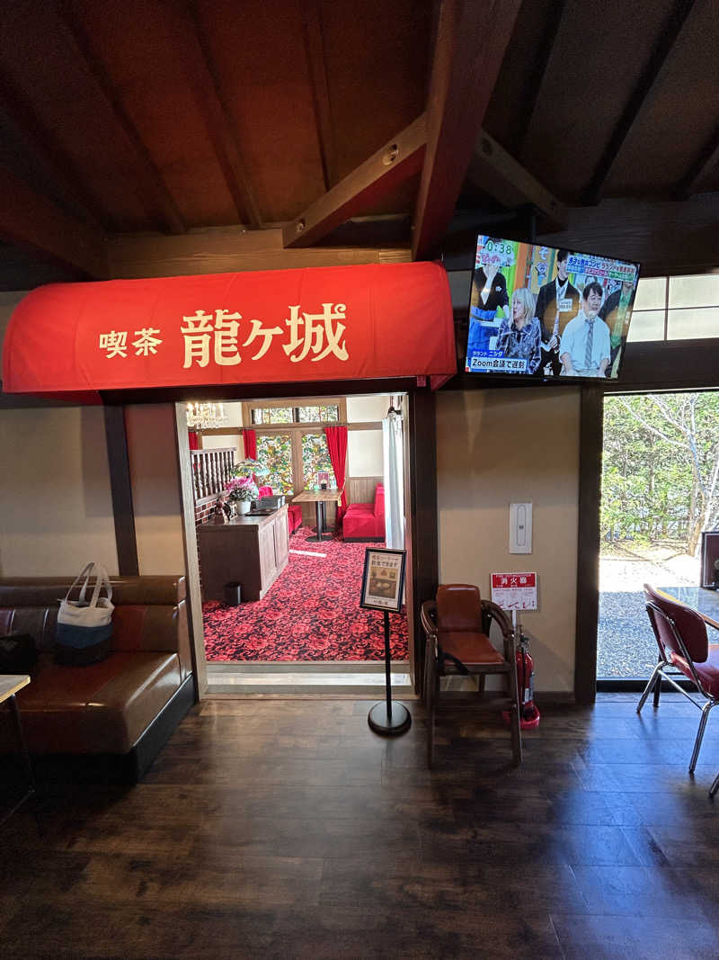 緑さんのゆ〜とぴあ温泉 時の湯のサ活写真