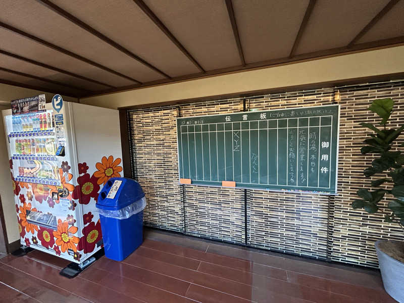 緑さんのゆ〜とぴあ温泉 時の湯のサ活写真