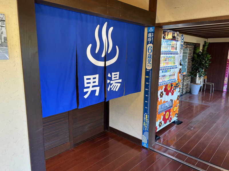 緑さんのゆ〜とぴあ温泉 時の湯のサ活写真