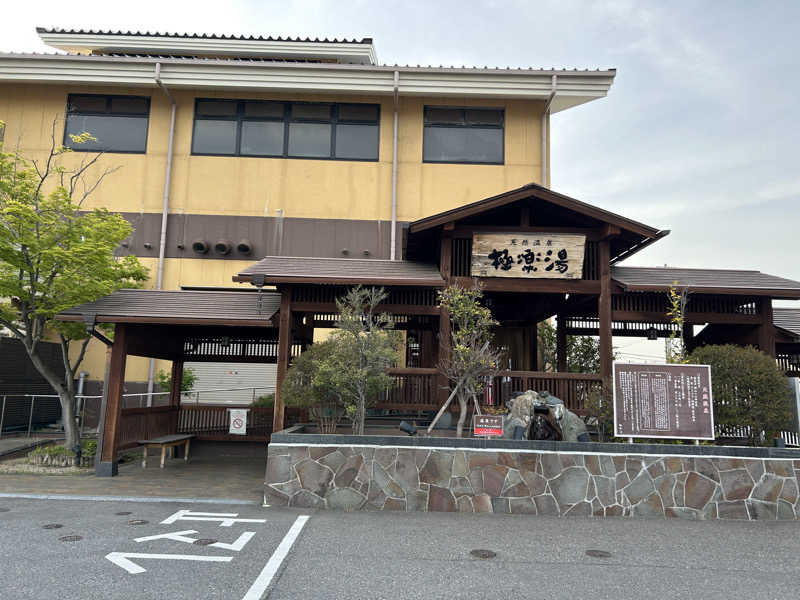 緑さんの極楽湯 福島郡山店のサ活写真