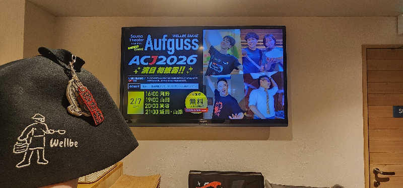 tossyさんのウェルビー栄のサ活写真