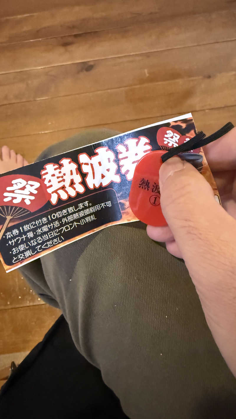 くる🎼EWI,Pf🎹&FS✈️さんの湯楽の里 日立店のサ活写真