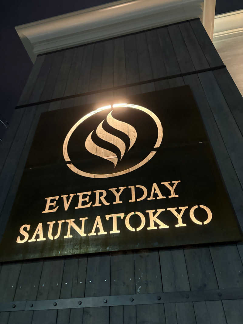 エルロウライトさんの毎日サウナ東京 幕張店のサ活写真