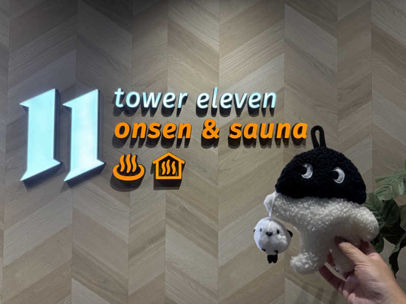 さとちゃんさんのtower eleven onsen & sauna(エスコンフィールド)のサ活写真