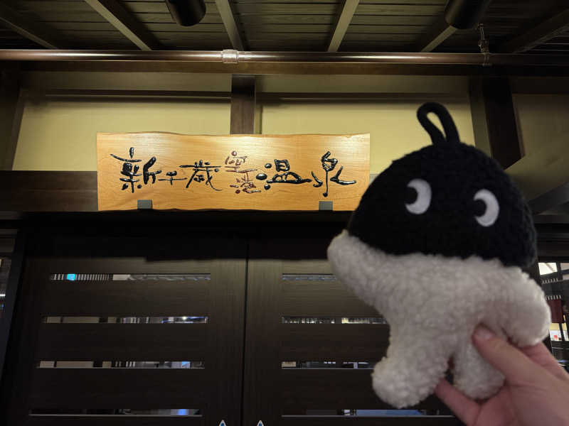 さとちゃんさんの新千歳空港温泉のサ活写真