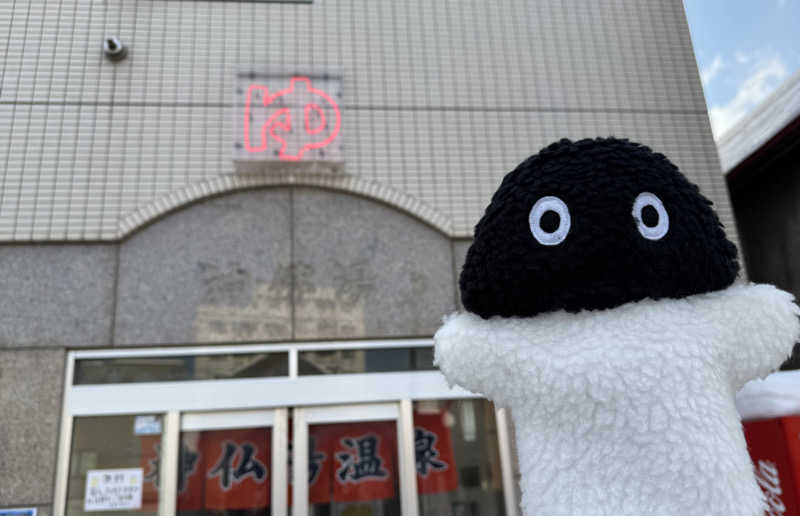 さとちゃんさんの神仏湯温泉のサ活写真