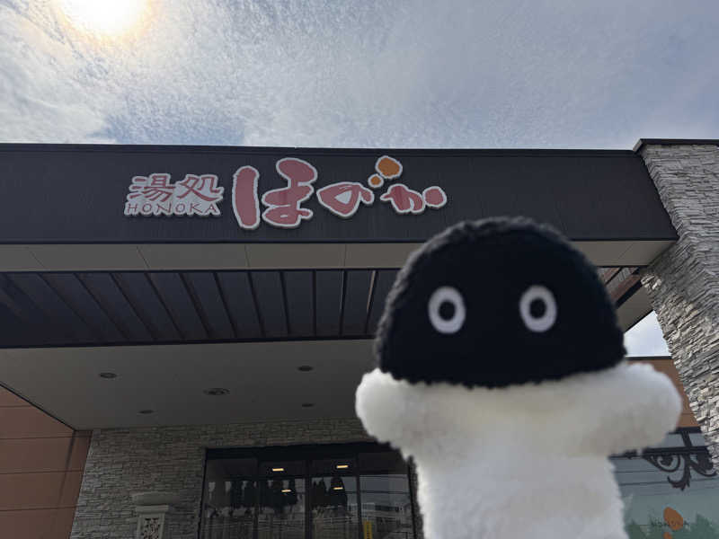 さとちゃんさんの湯処ほのかのサ活写真
