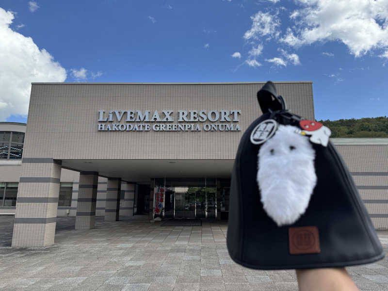 さとちゃんさんのリブマックスリゾート函館  グリーンピア大沼のサ活写真