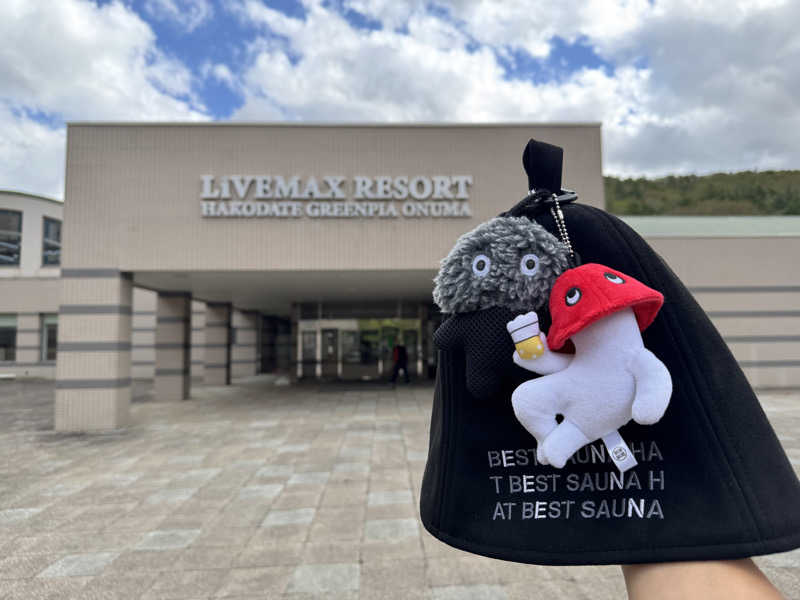 さとちゃんさんのリブマックスリゾート函館  グリーンピア大沼のサ活写真