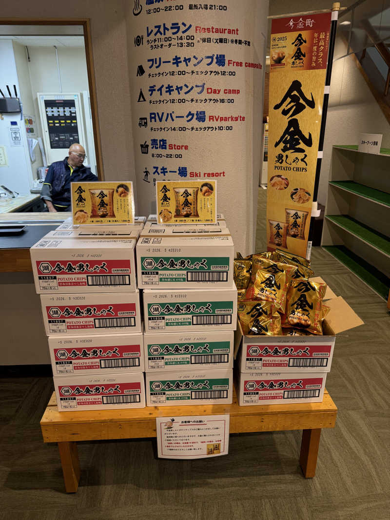 さとちゃんさんのクアプラザピリカのサ活写真