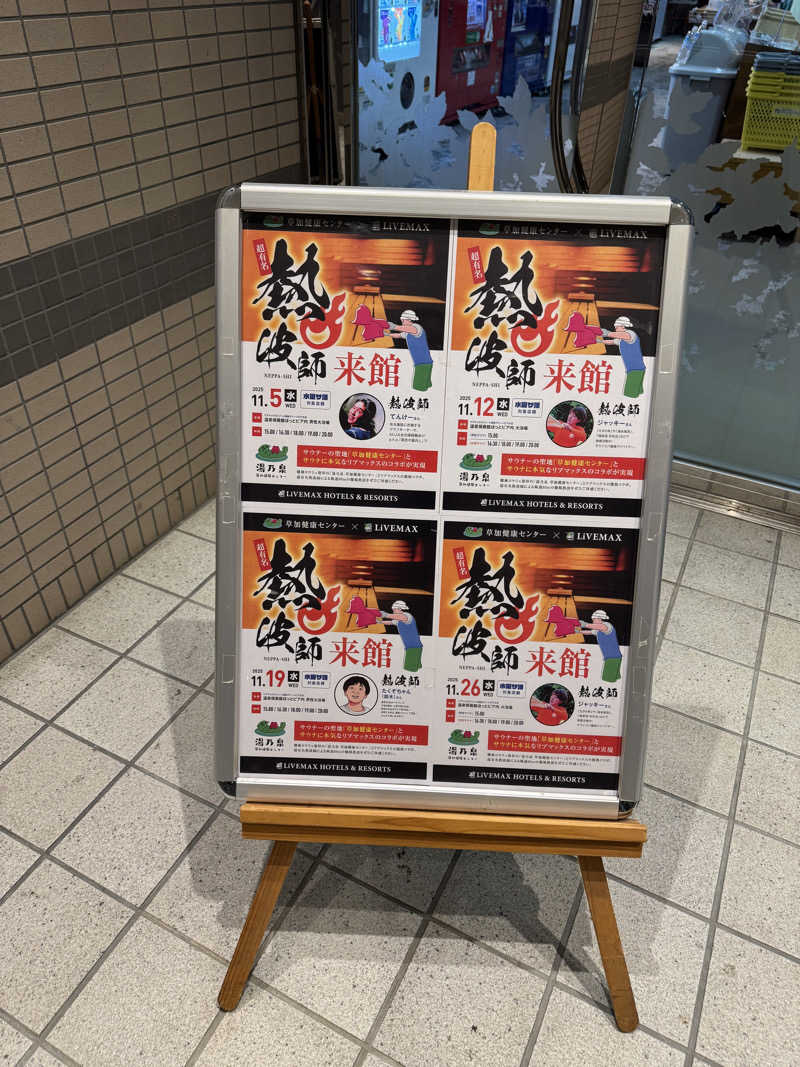 さとちゃんさんのリブマックスリゾート函館  グリーンピア大沼のサ活写真