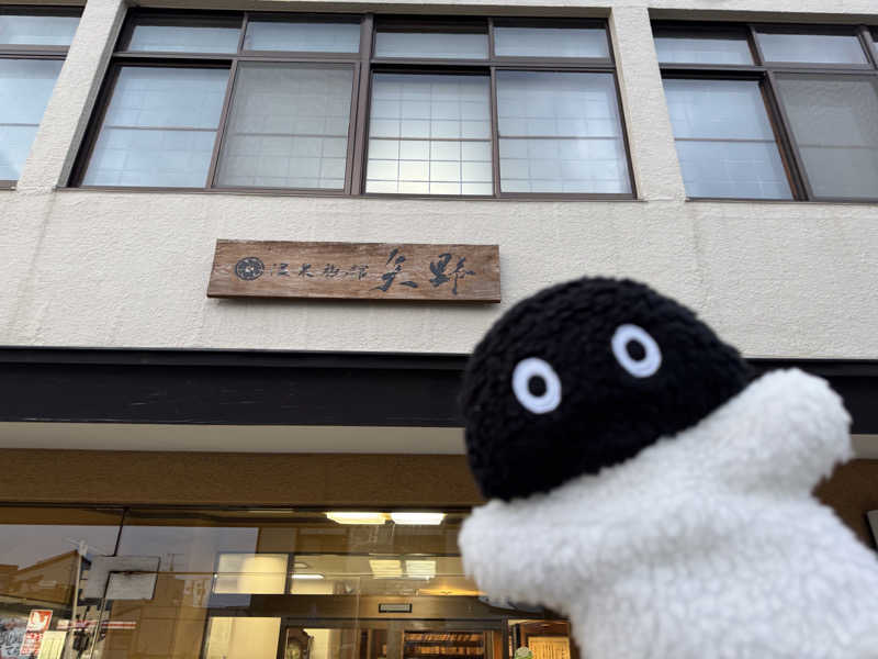 さとちゃんさんの温泉旅館矢野のサ活写真
