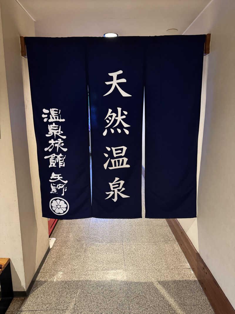 さとちゃんさんの温泉旅館矢野のサ活写真