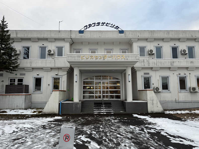 さとちゃんさんのクアプラザピリカのサ活写真