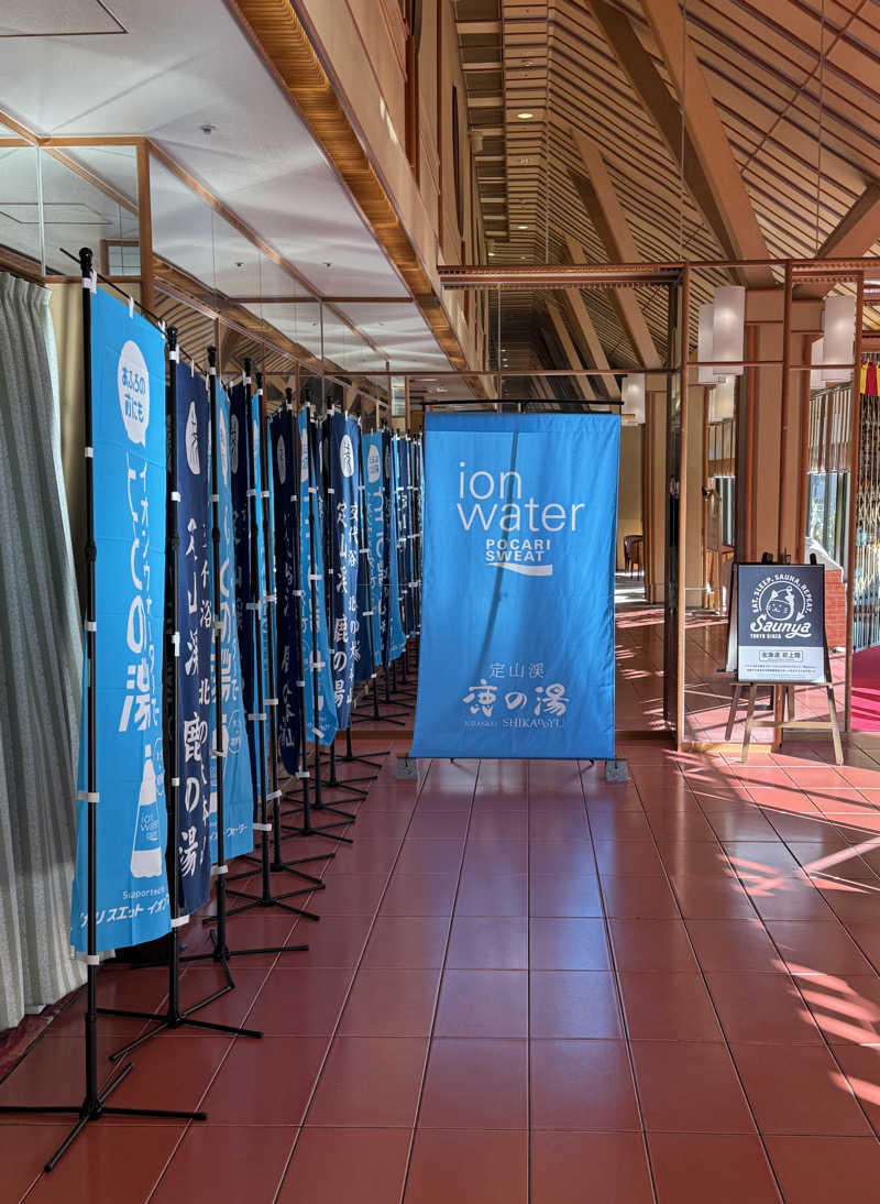 さとちゃんさんの定山渓 鹿の湯のサ活写真