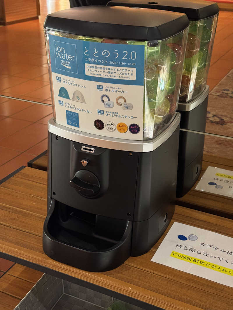 さとちゃんさんの定山渓 鹿の湯のサ活写真