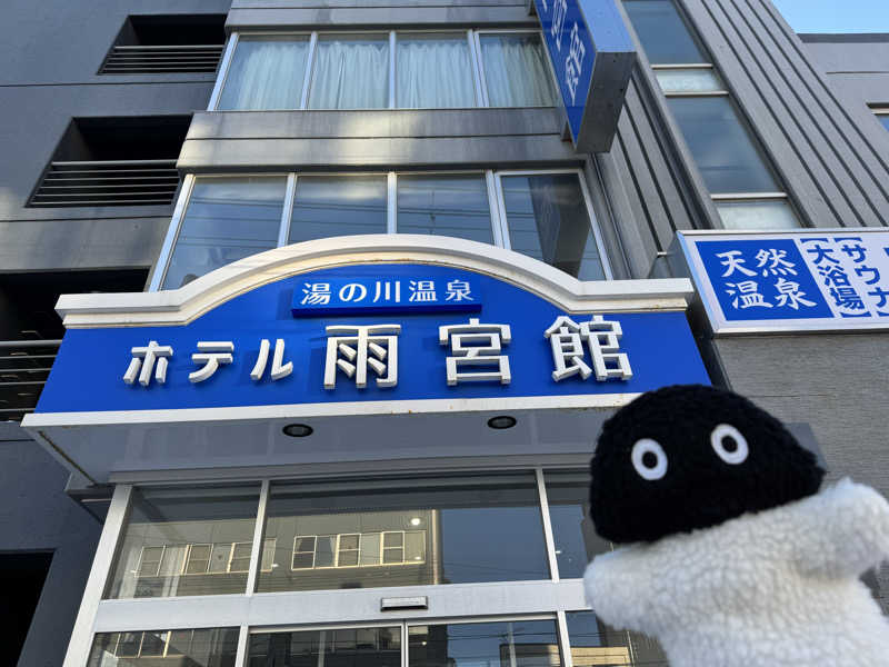 さとちゃんさんの湯の川温泉 ホテル雨宮館のサ活写真