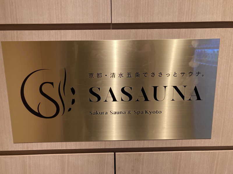 鹿さんのSASAUNA Sakura Sauna & Spa Kyoto (サクラクロスホテル京都清水)のサ活写真