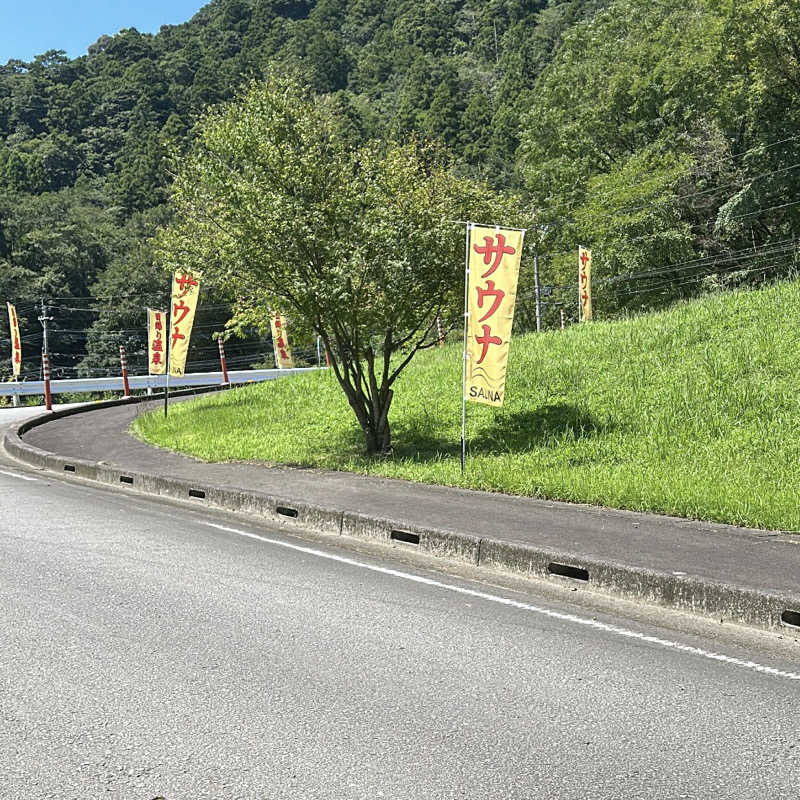 ともちこさんの青井岳温泉(青井岳荘)のサ活写真